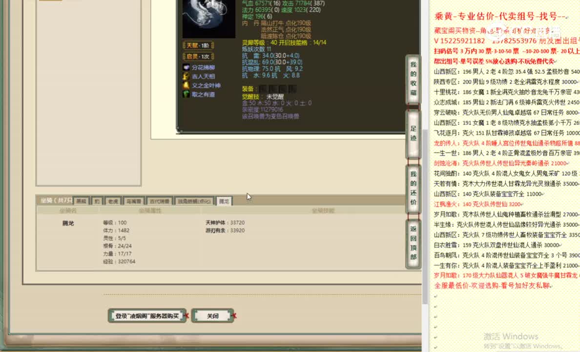 凌烟阁175女魔4888