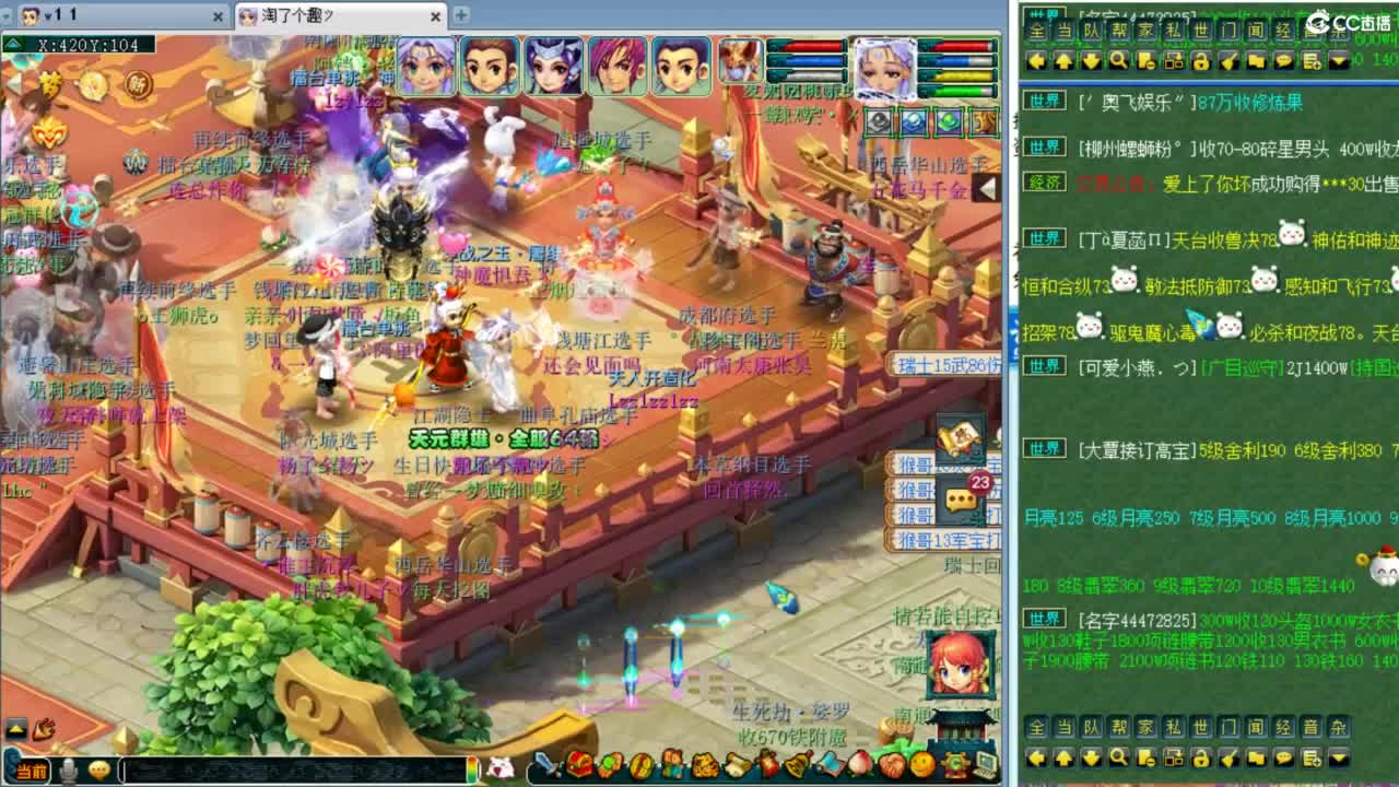 擂台约战！ 第7段