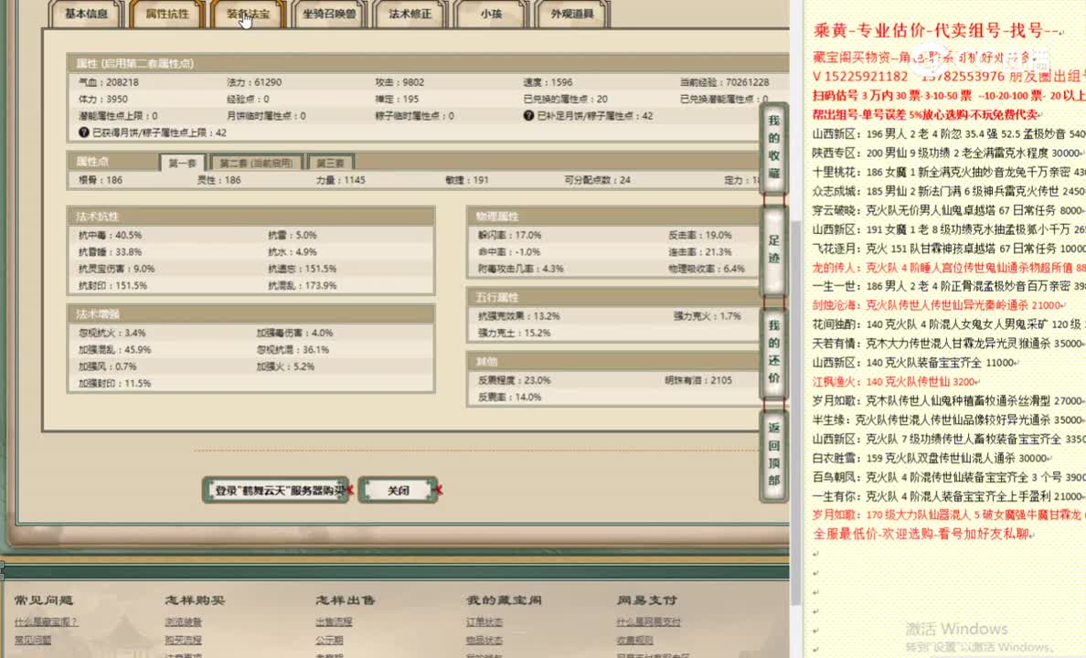 鹤舞云天186男人38500
