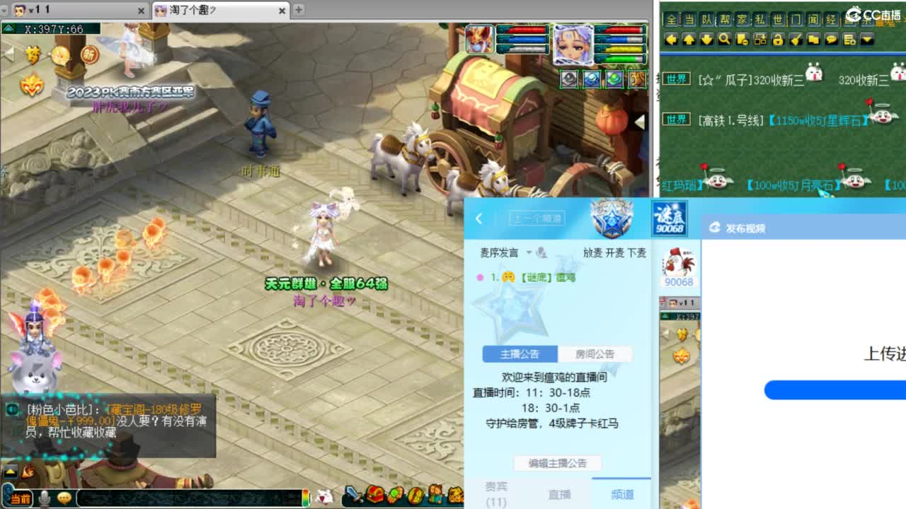 擂台约战！ 第10段