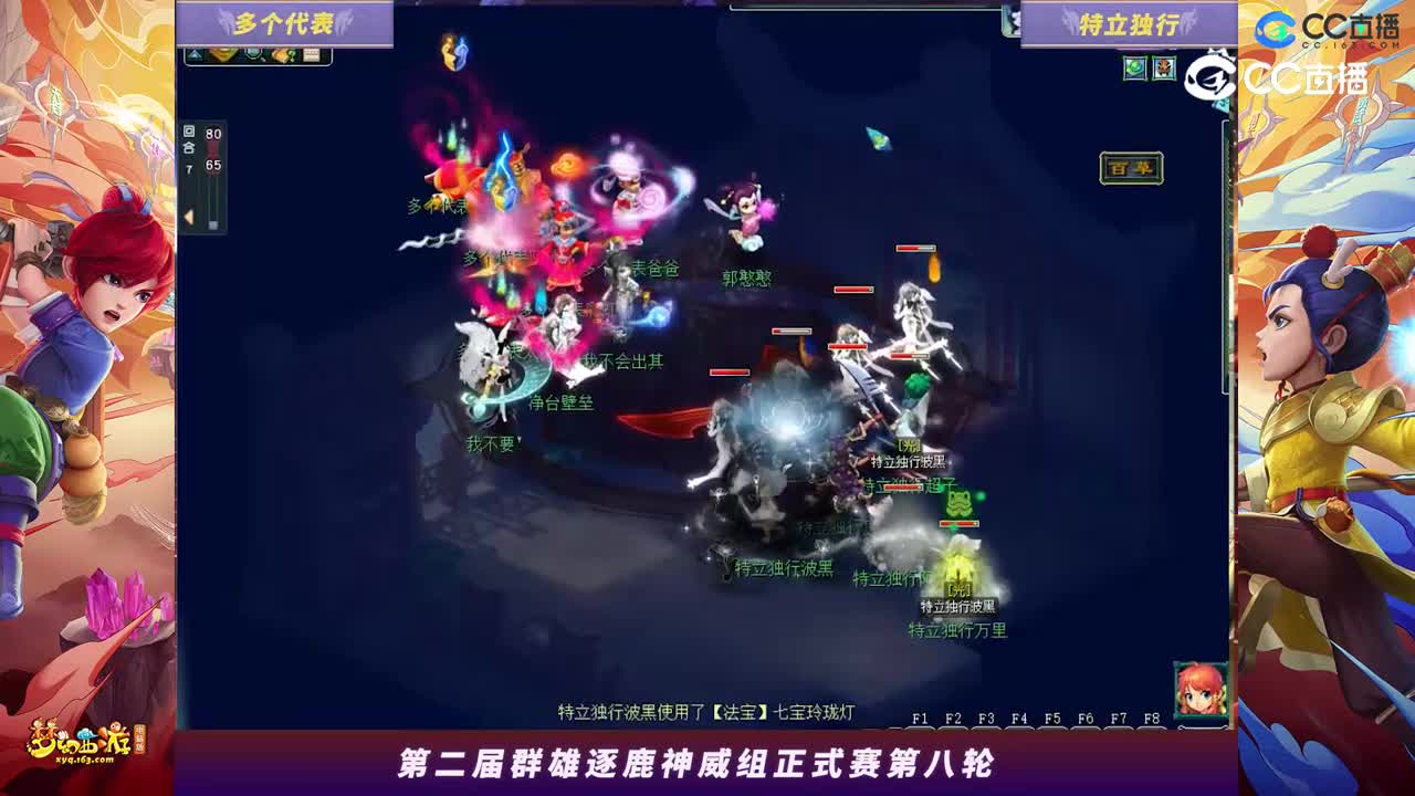 【2023群雄逐鹿】神威组第二届正式赛第八轮：特立独行VS多个代表【CC情报站】