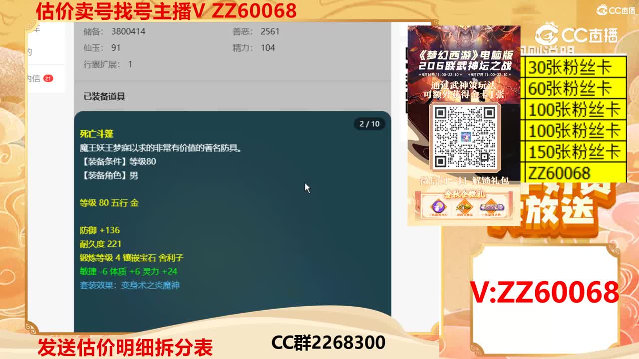 【主播点评】20208666