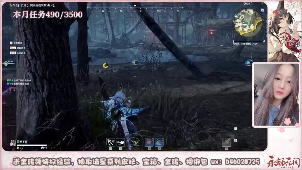 共振联赛 接任务 第6段