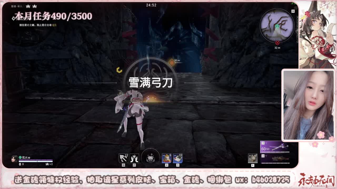 共振联赛 接任务 第7段