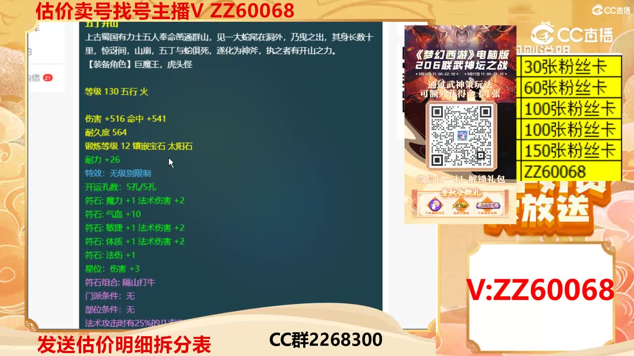 【主播点评】五丁开山