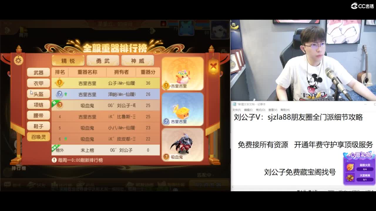 免费接所有资源 第3段