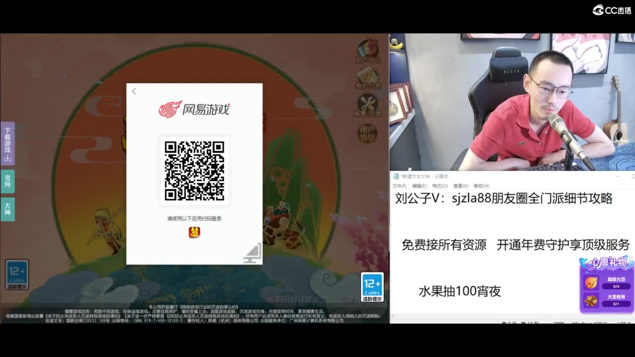 免费接所有资源 第6段