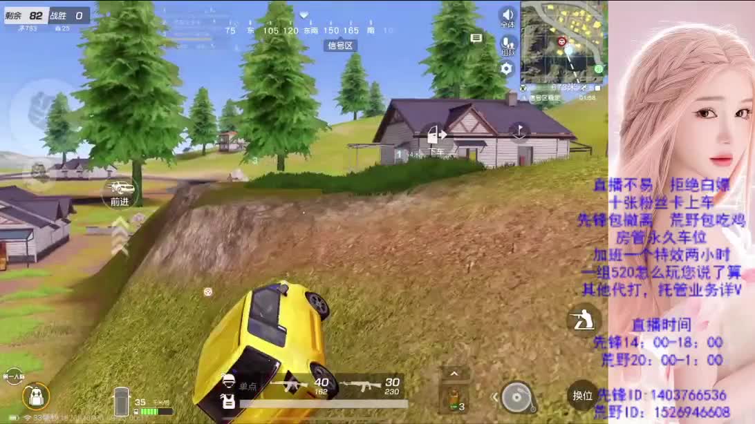 客官请上座 第4段