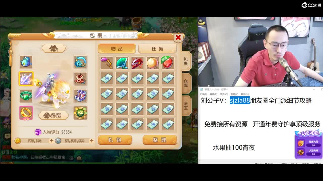 免费接所有资源 第8段