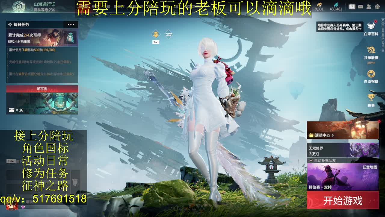 7千分国标.接上分.陪,征神.日常 第2段