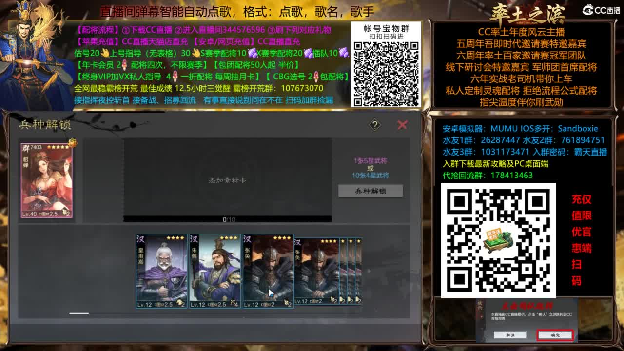 配将开荒指挥打宝一条龙 第1段