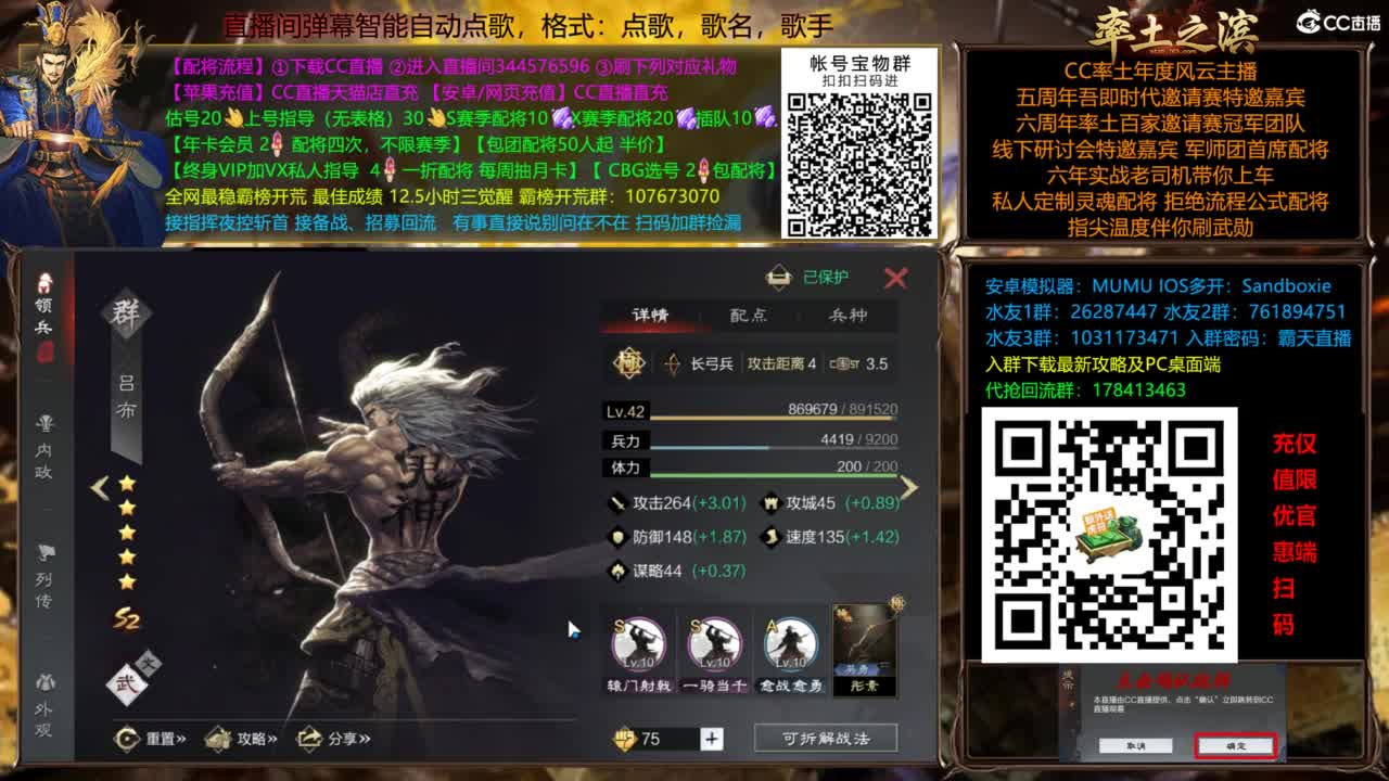 配将开荒指挥打宝一条龙 第3段