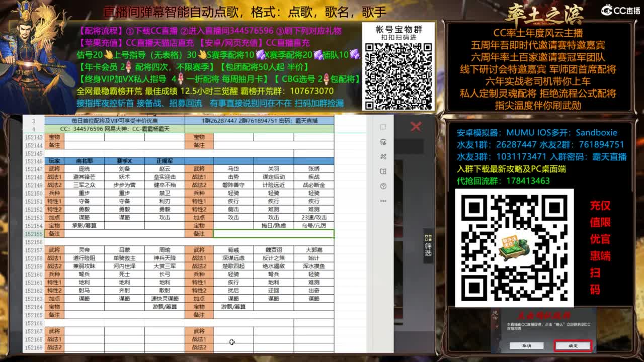 配将开荒指挥打宝一条龙 第6段