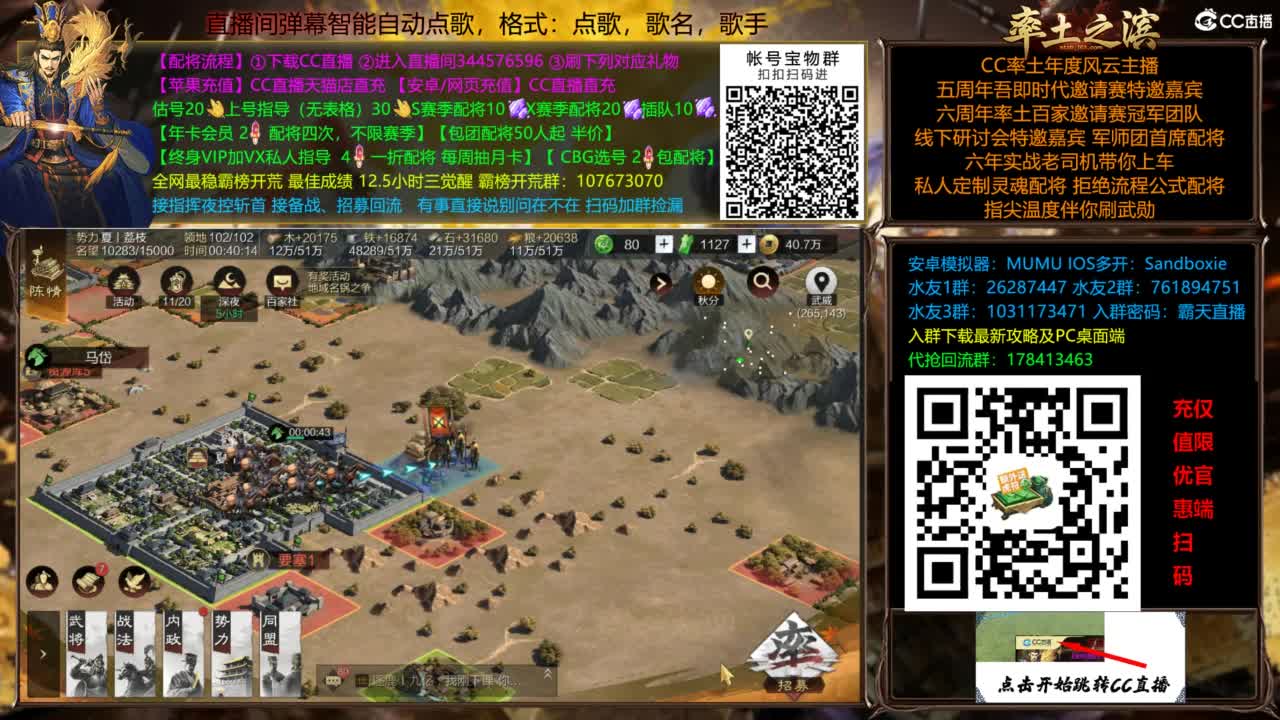 配将开荒指挥打宝一条龙 第7段