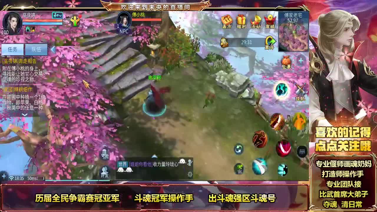 午夜情感电台 第2段
