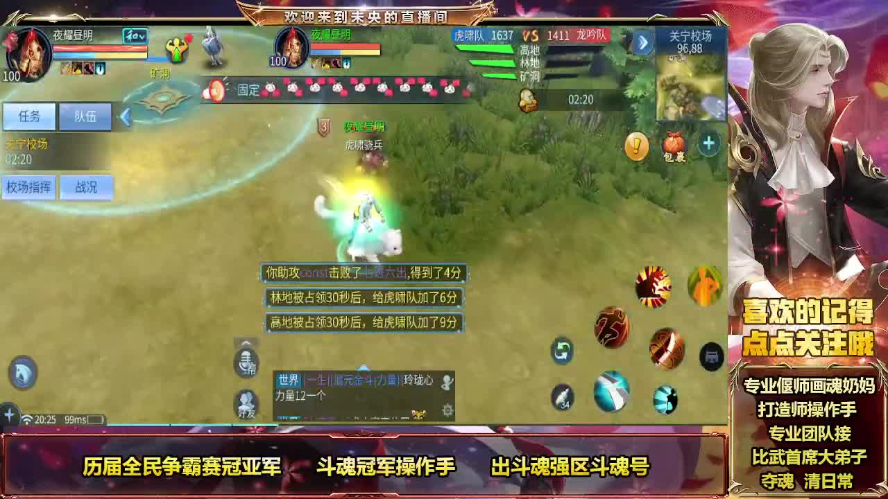午夜情感电台 第6段