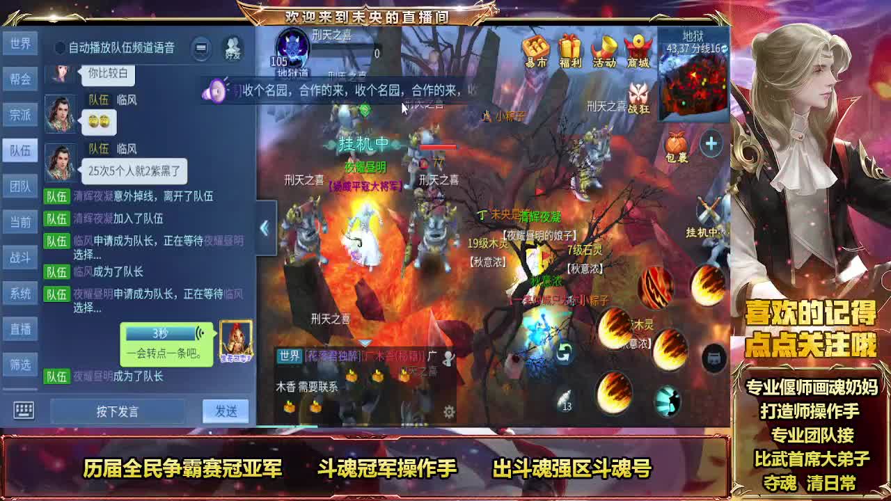 午夜情感电台 第11段