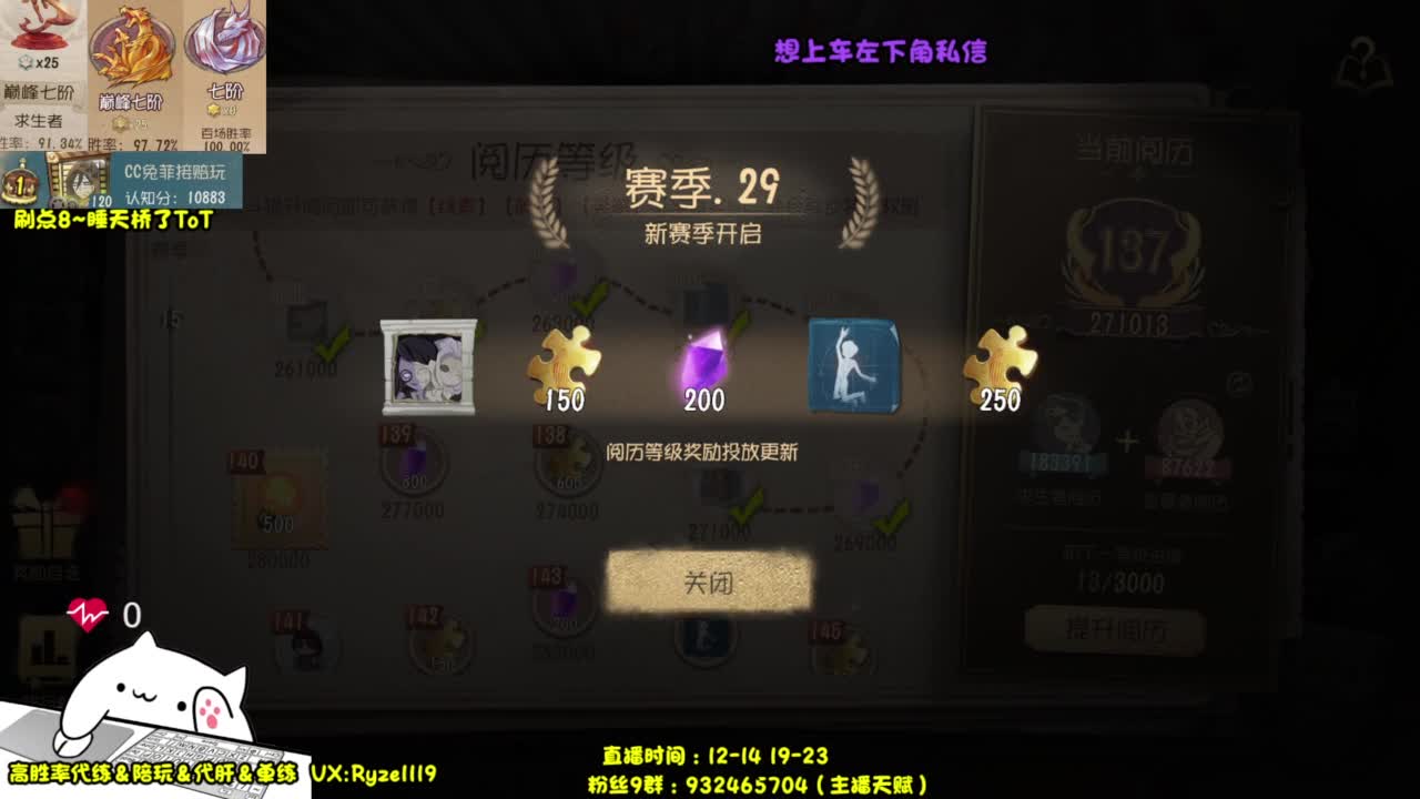 【国服顶尖皮皇】 第7段