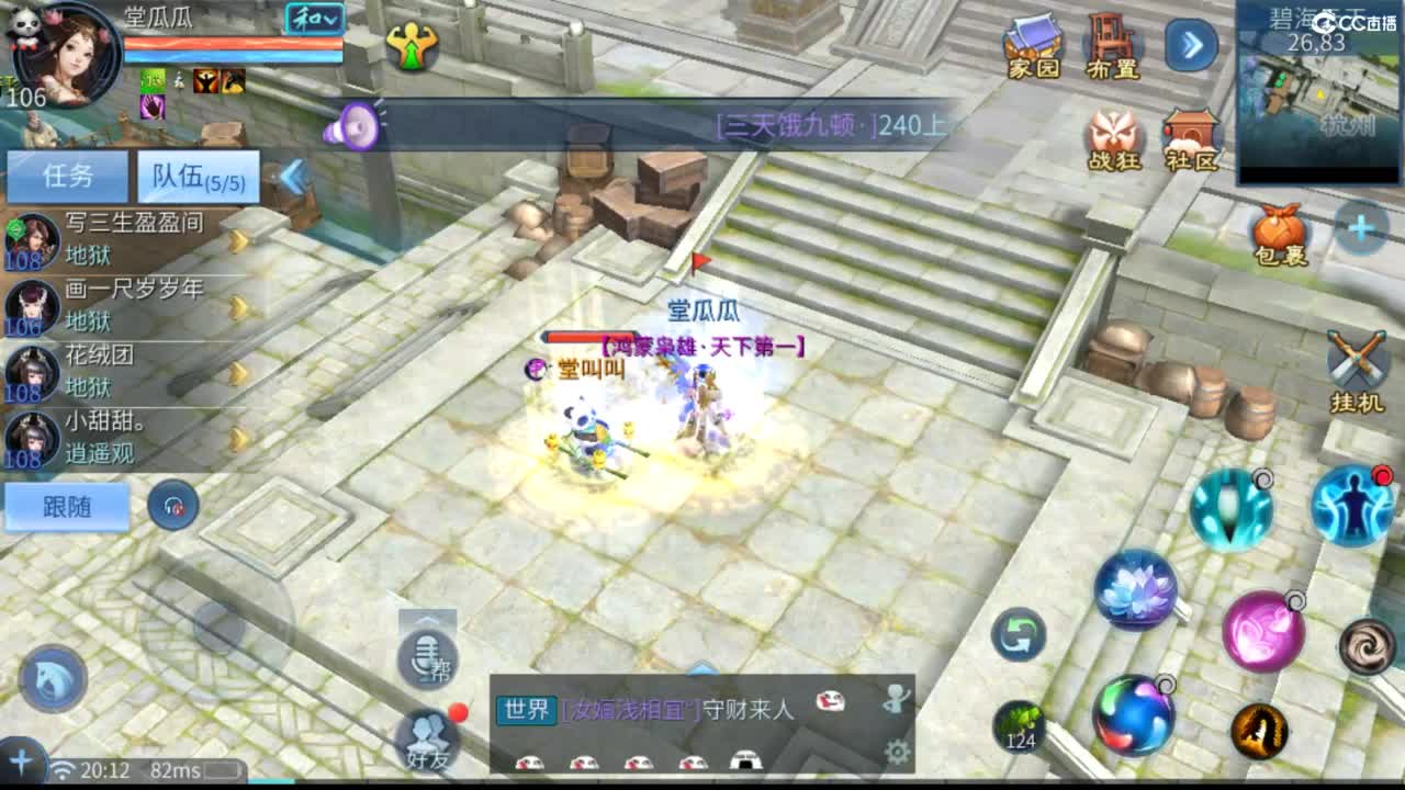 接托管  打架 夺魂~ 第2段