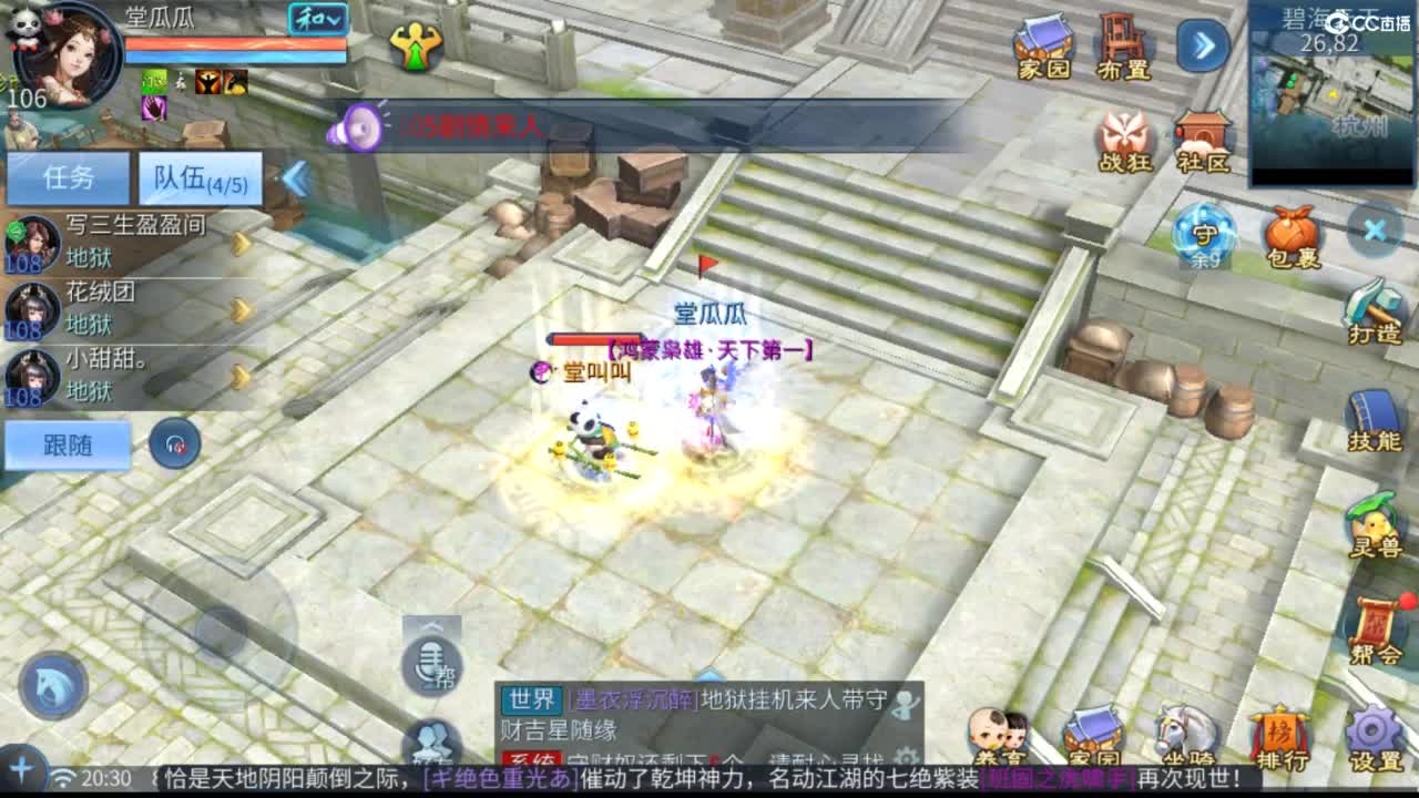 接托管  打架 夺魂~ 第3段