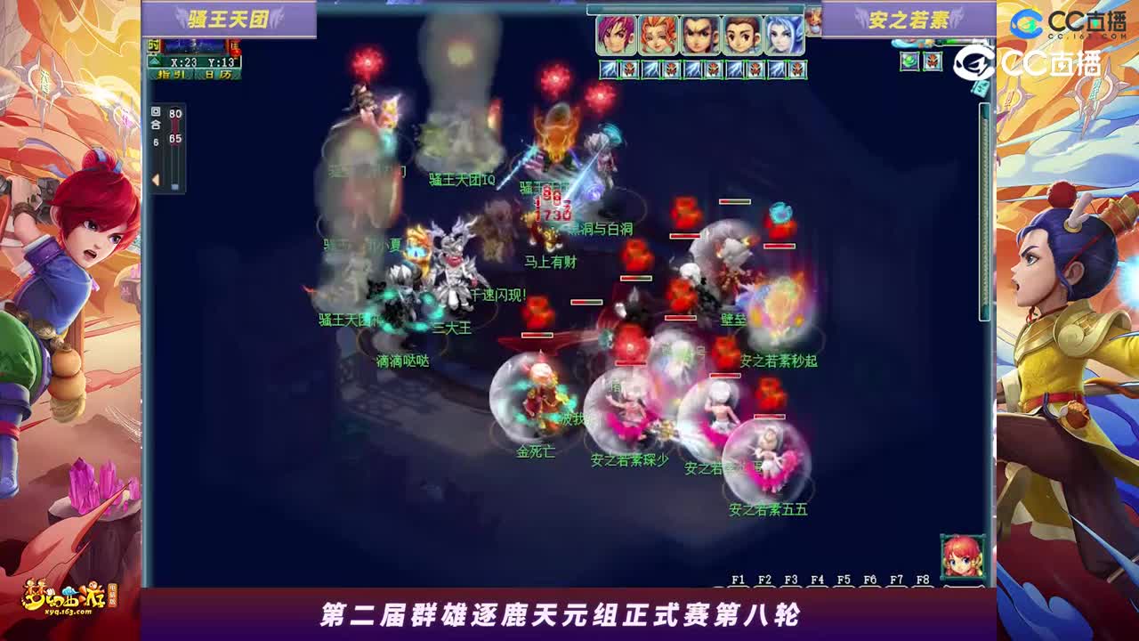 【2023群雄逐鹿】天元组第二届正式赛第八轮：安之若素VSS王天团【CC情报站】