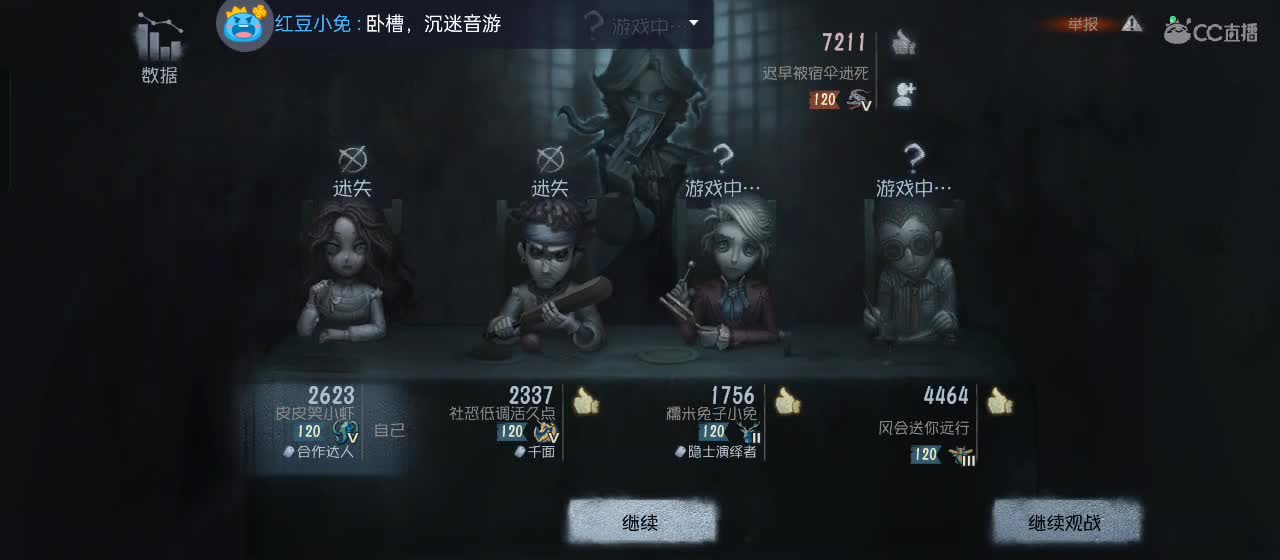 开启美好一天哈哈 第2段