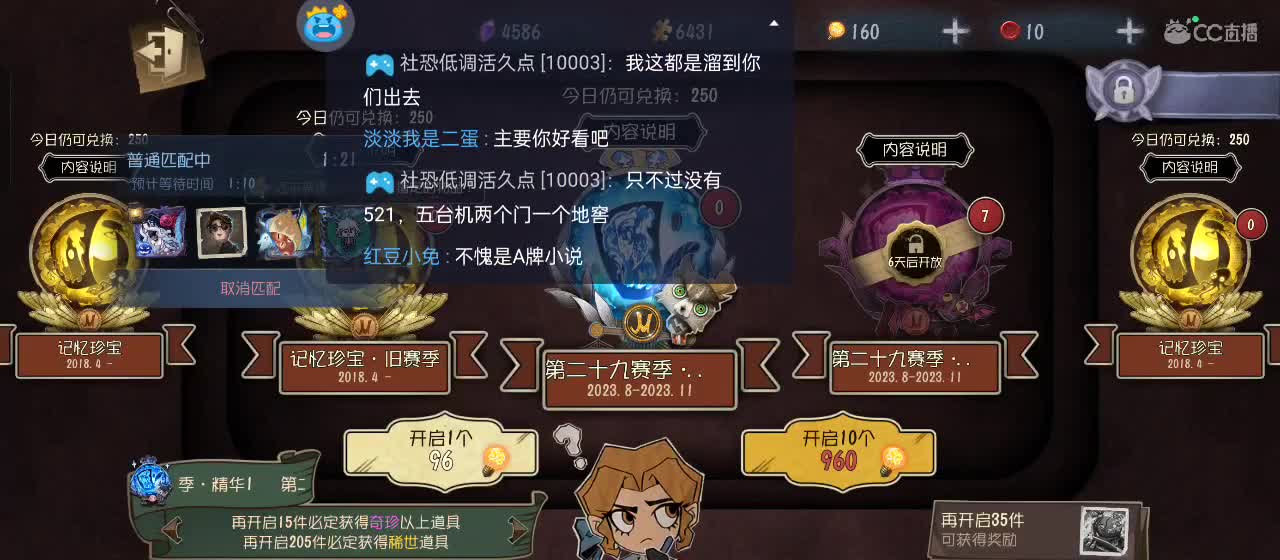 开启美好一天哈哈 第3段