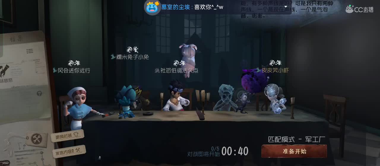开启美好一天哈哈 第6段