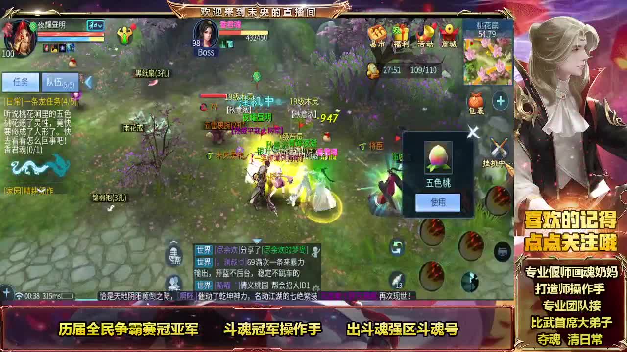 午夜情感电台 第2段
