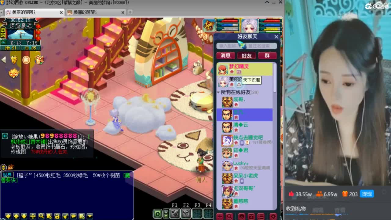 紫禁之巅 第9段