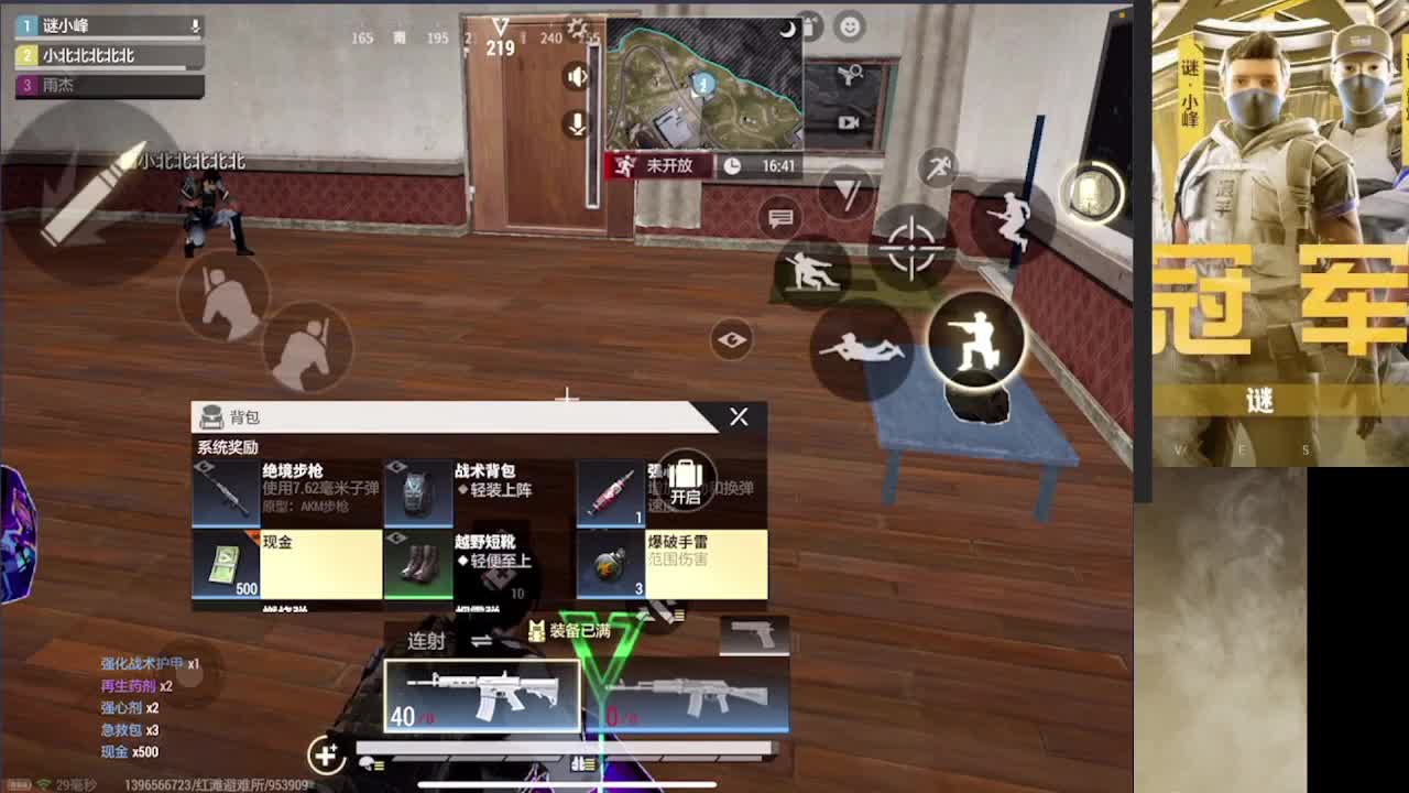 接护 第8段