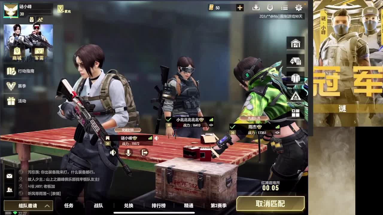接护 第9段