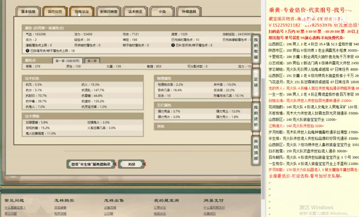 半生缘159女人1699