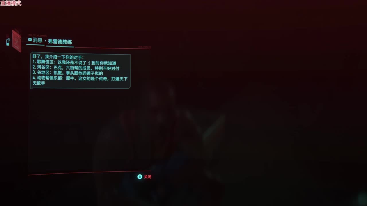 V震天又回来了！ 第4段