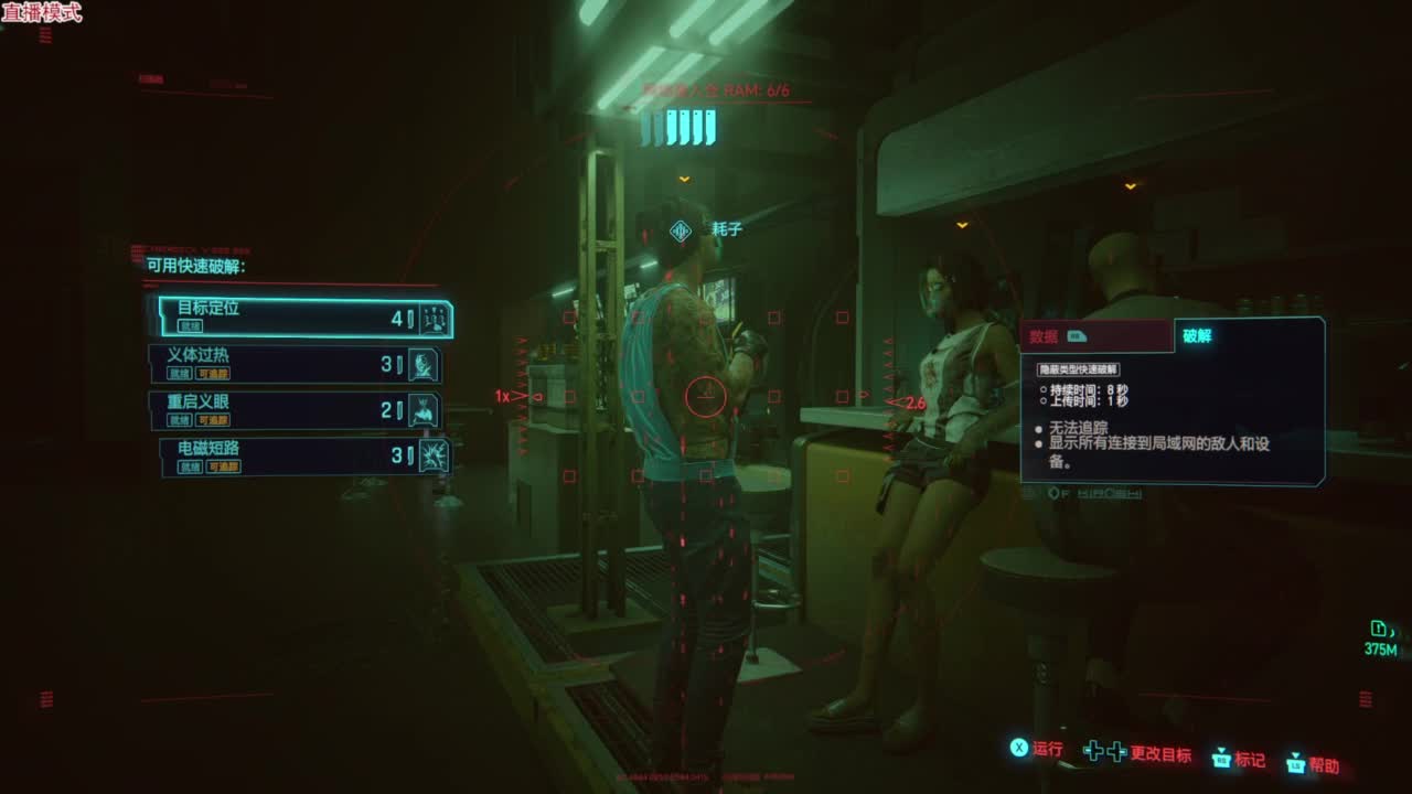 V震天又回来了！ 第7段