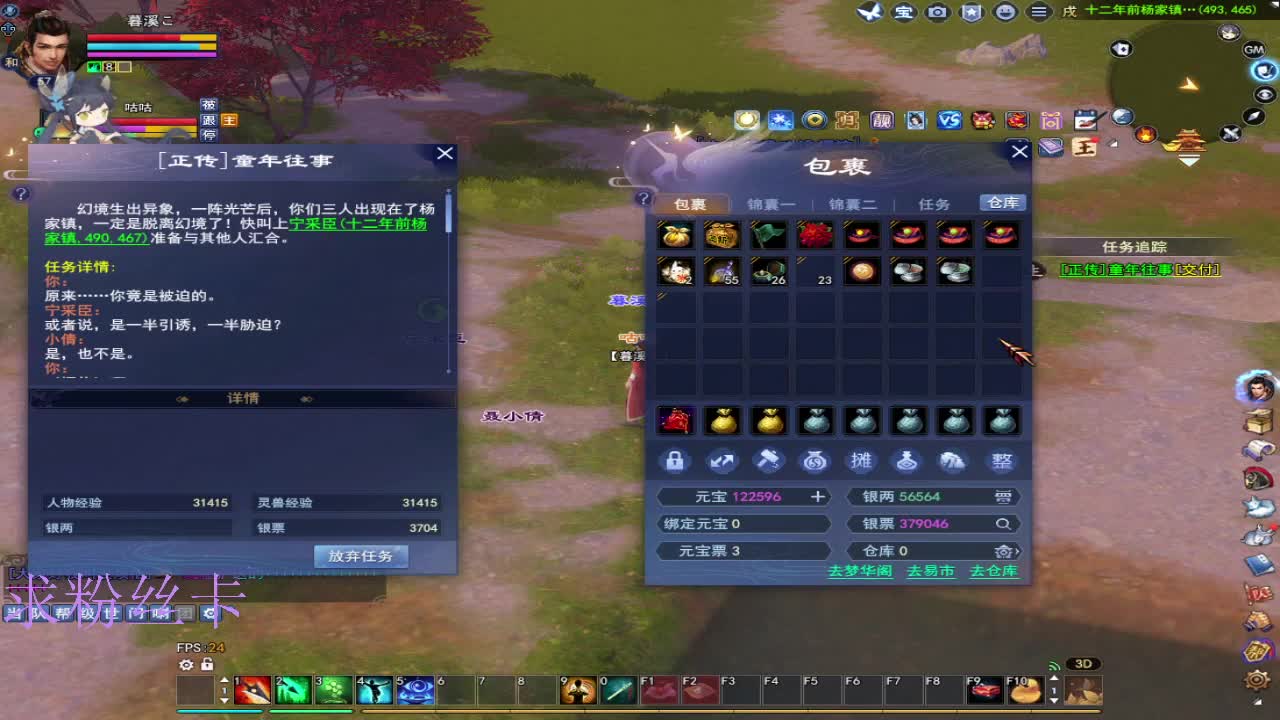 新区去一区 第7段