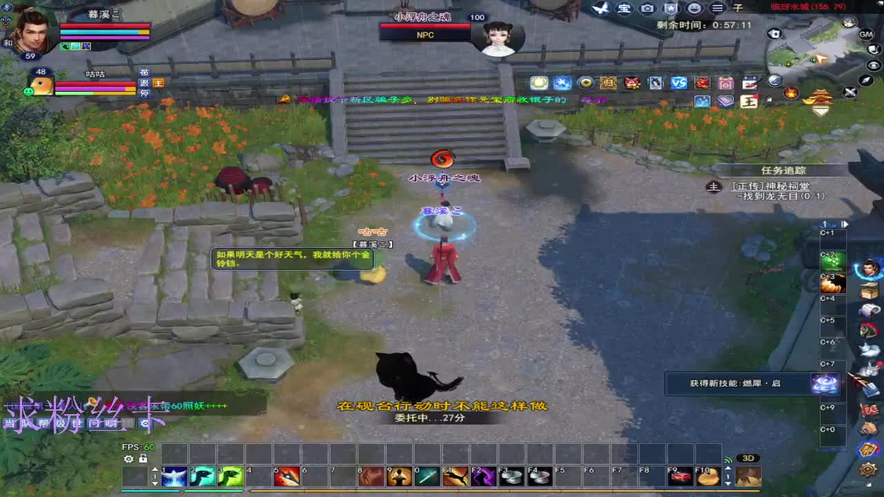 新区去一区 第8段