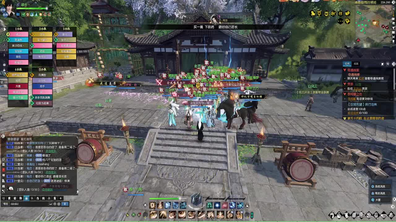 江湖重启 第3段