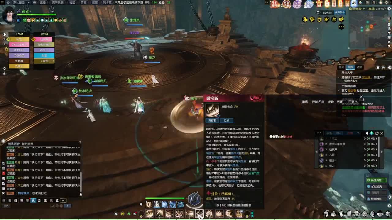 江湖重启 第5段