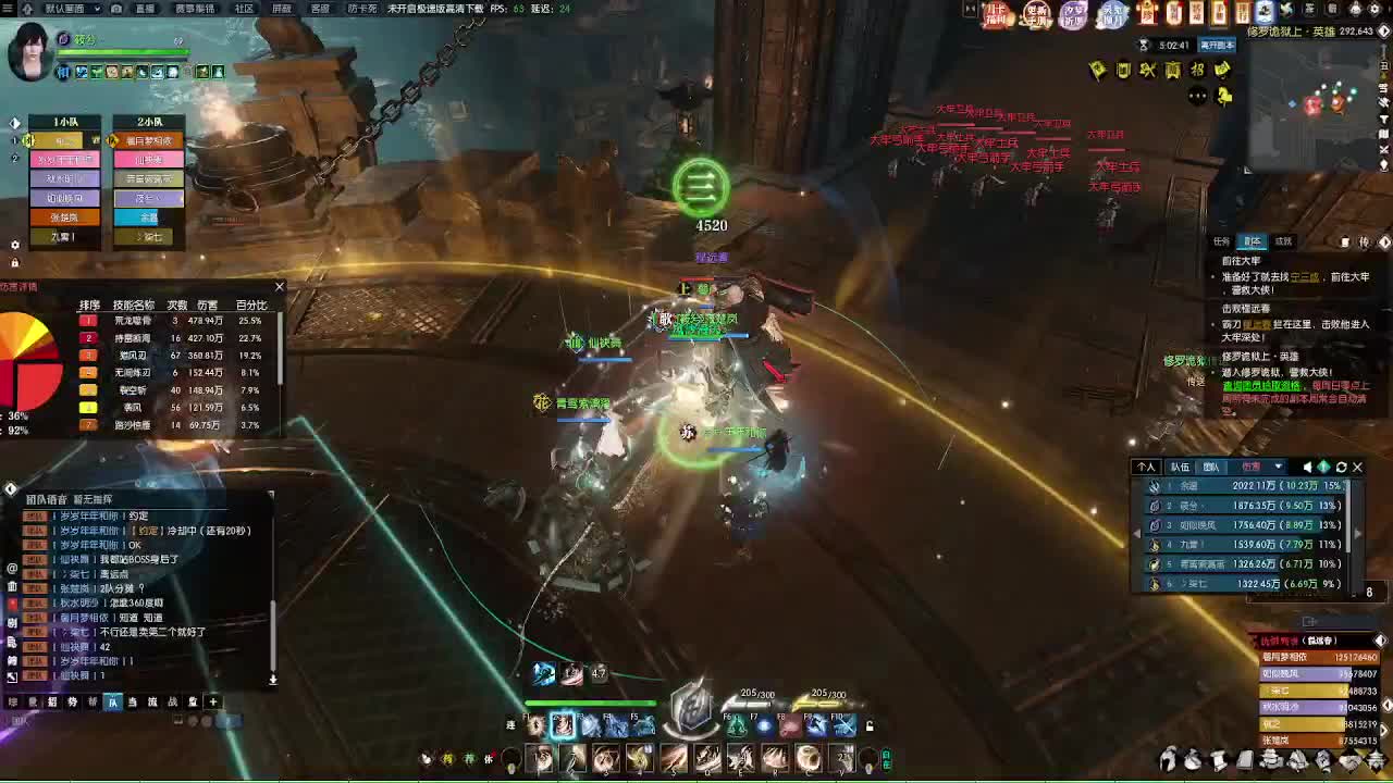 江湖重启 第6段