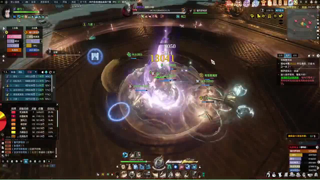 江湖重启 第8段