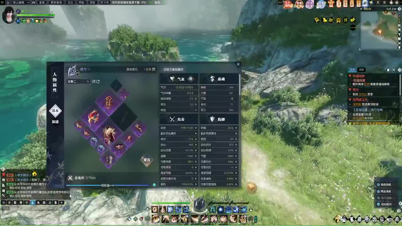 江湖重启 第10段