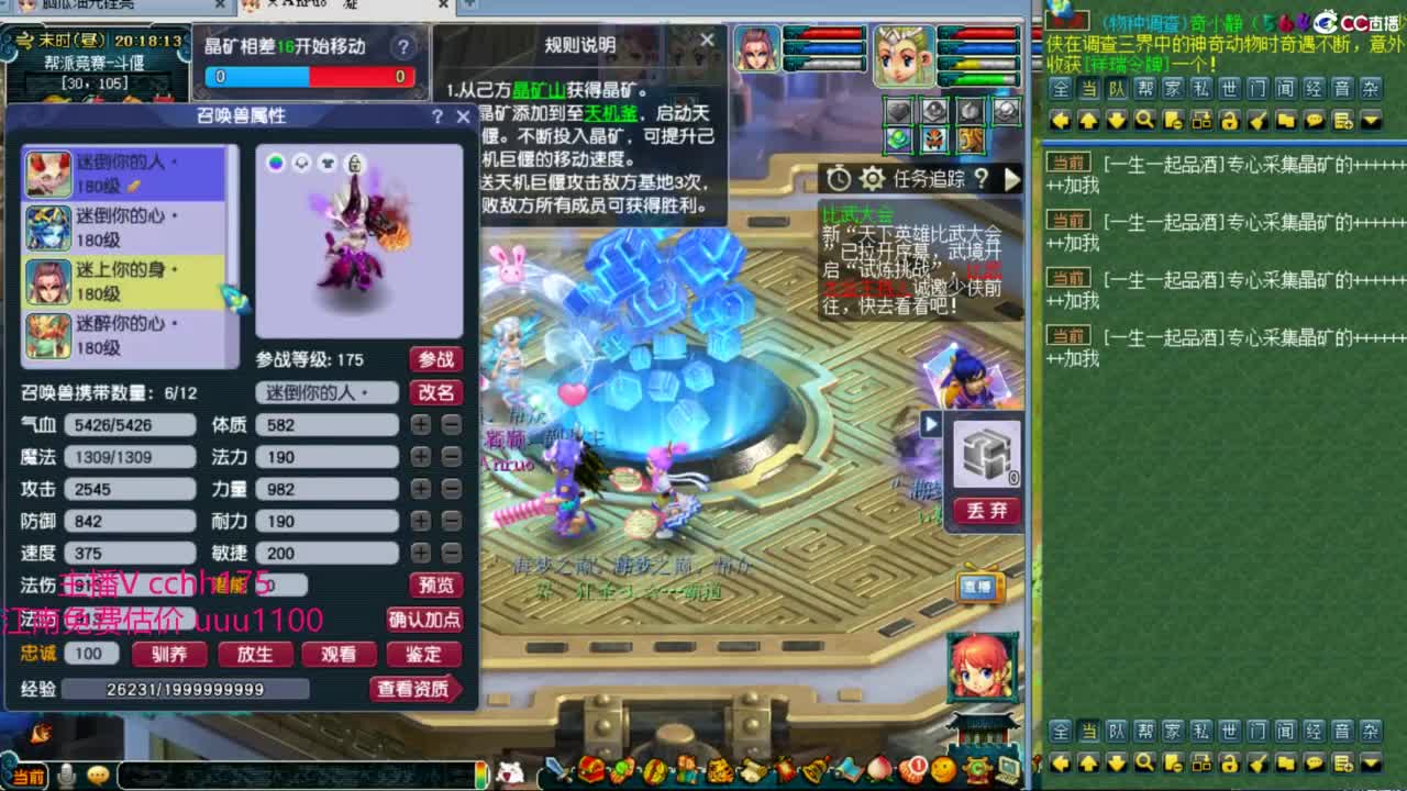 联赛皇宫生死 第3段
