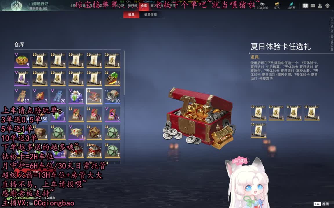 来一单？排位征神娱乐都可以吆~ 第3段