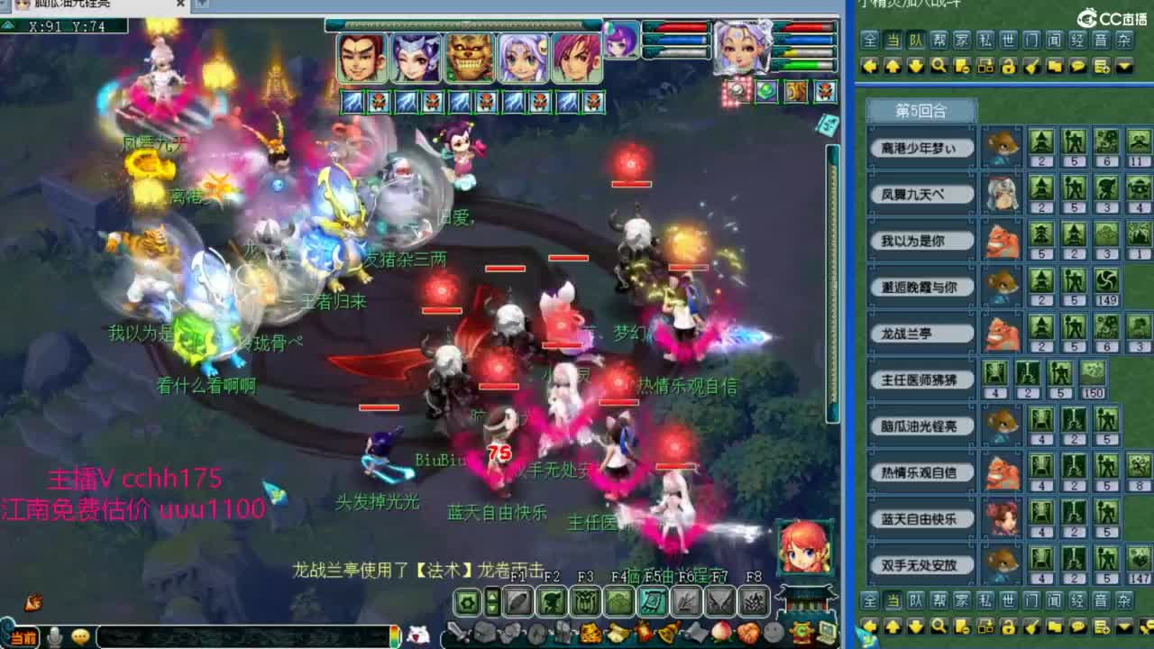 联赛皇宫生死 第4段