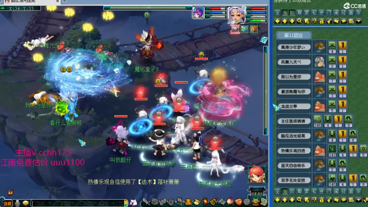 联赛皇宫生死 第5段