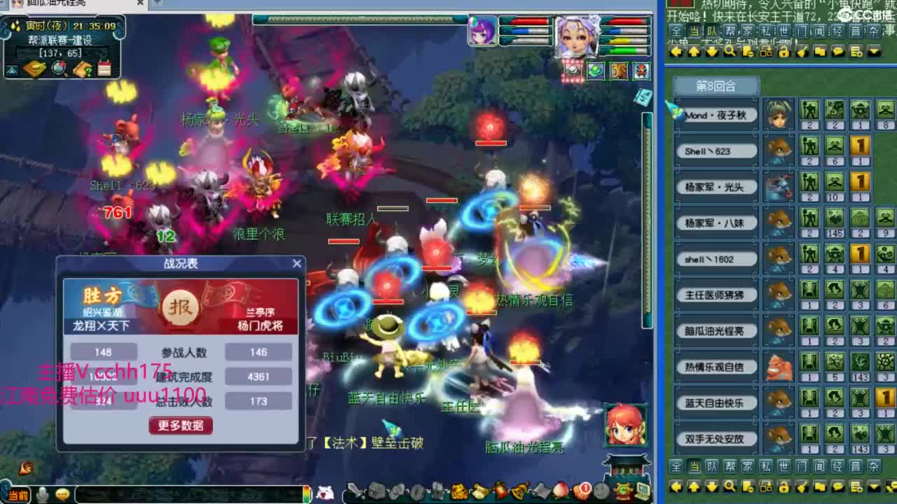 联赛皇宫生死 第6段