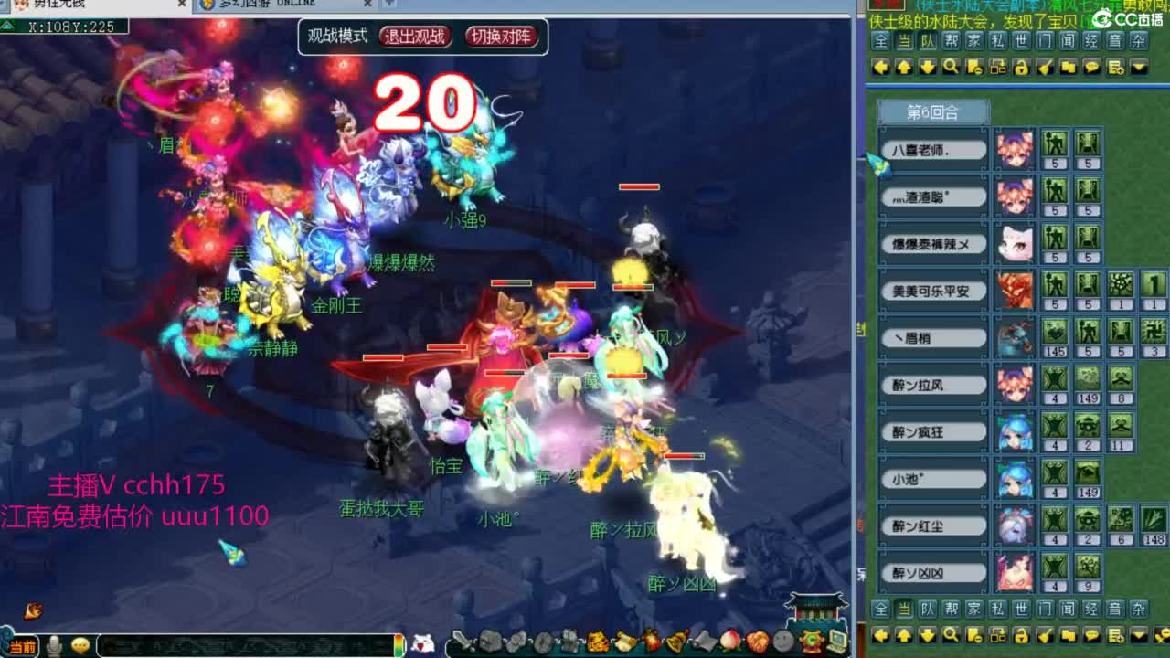 联赛皇宫生死 第8段