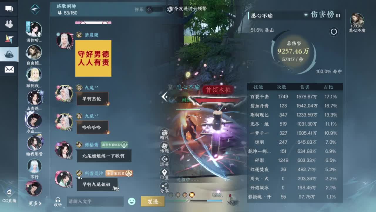 免费看号专业团队接66论武比赛 第2段