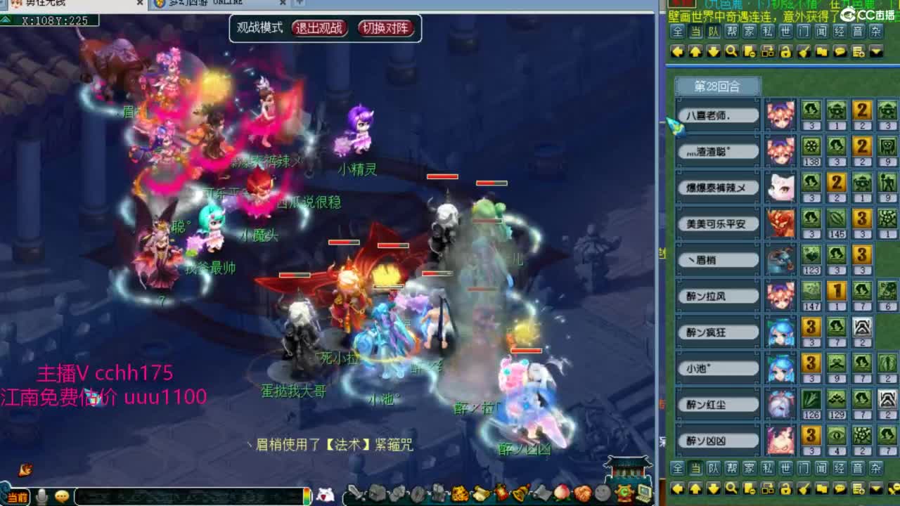 联赛皇宫生死 第9段